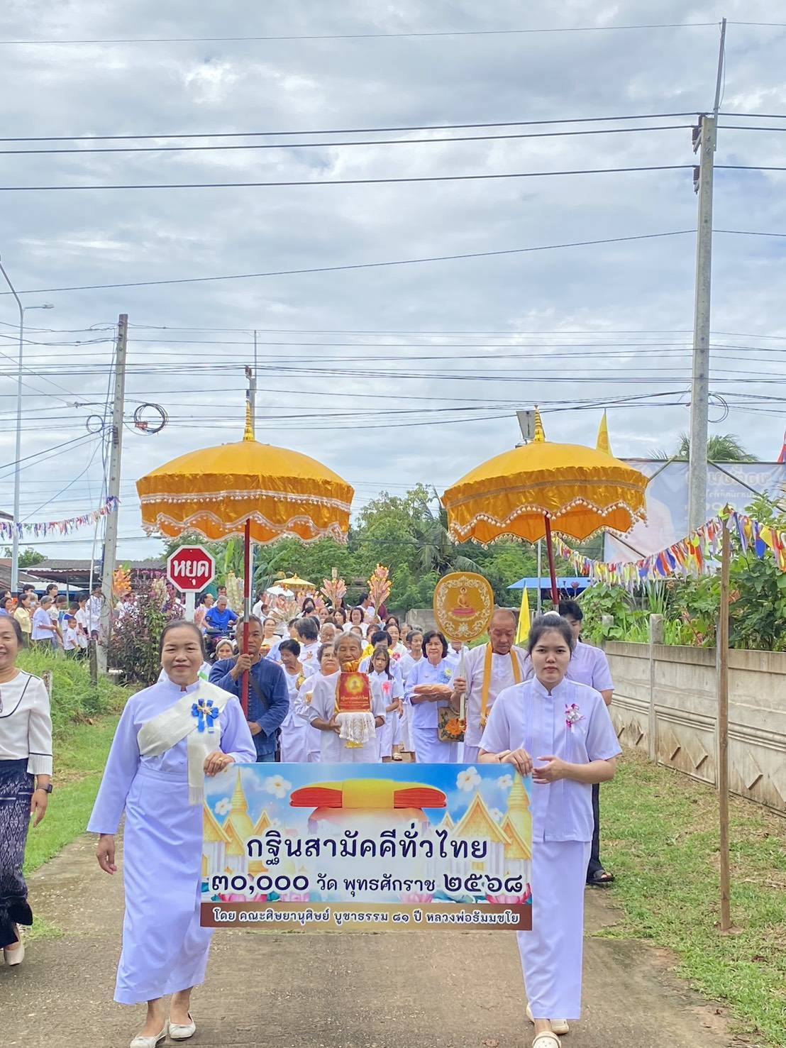 ภาพร่วมขบวนกฐินวัดศรีบุญเรืองใต้