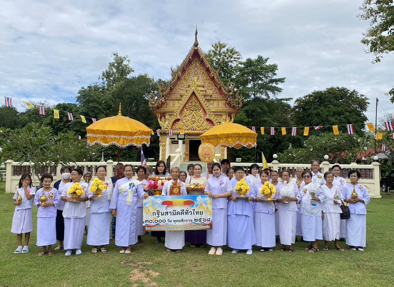 ภาพหมู่ถือพานถวายปัจจัยวัดศรีบุญเรืองใต้