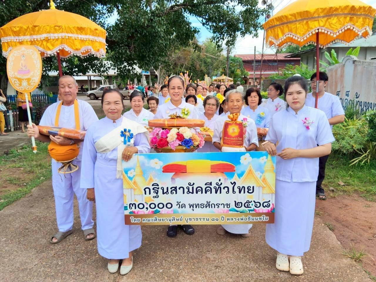 ภาพร่วมพิธีกรรมวัดศรีบุญเรืองใต้