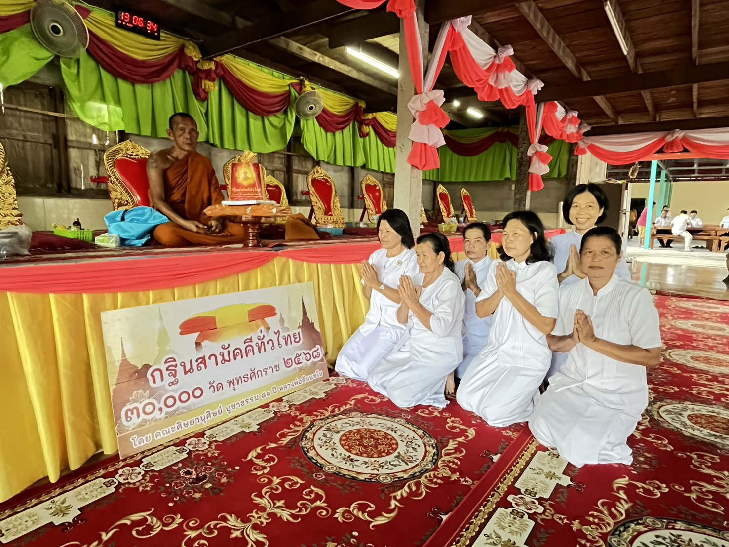 ภาพกล่าวคำถวายกฐินวัดเหล่ากลาง