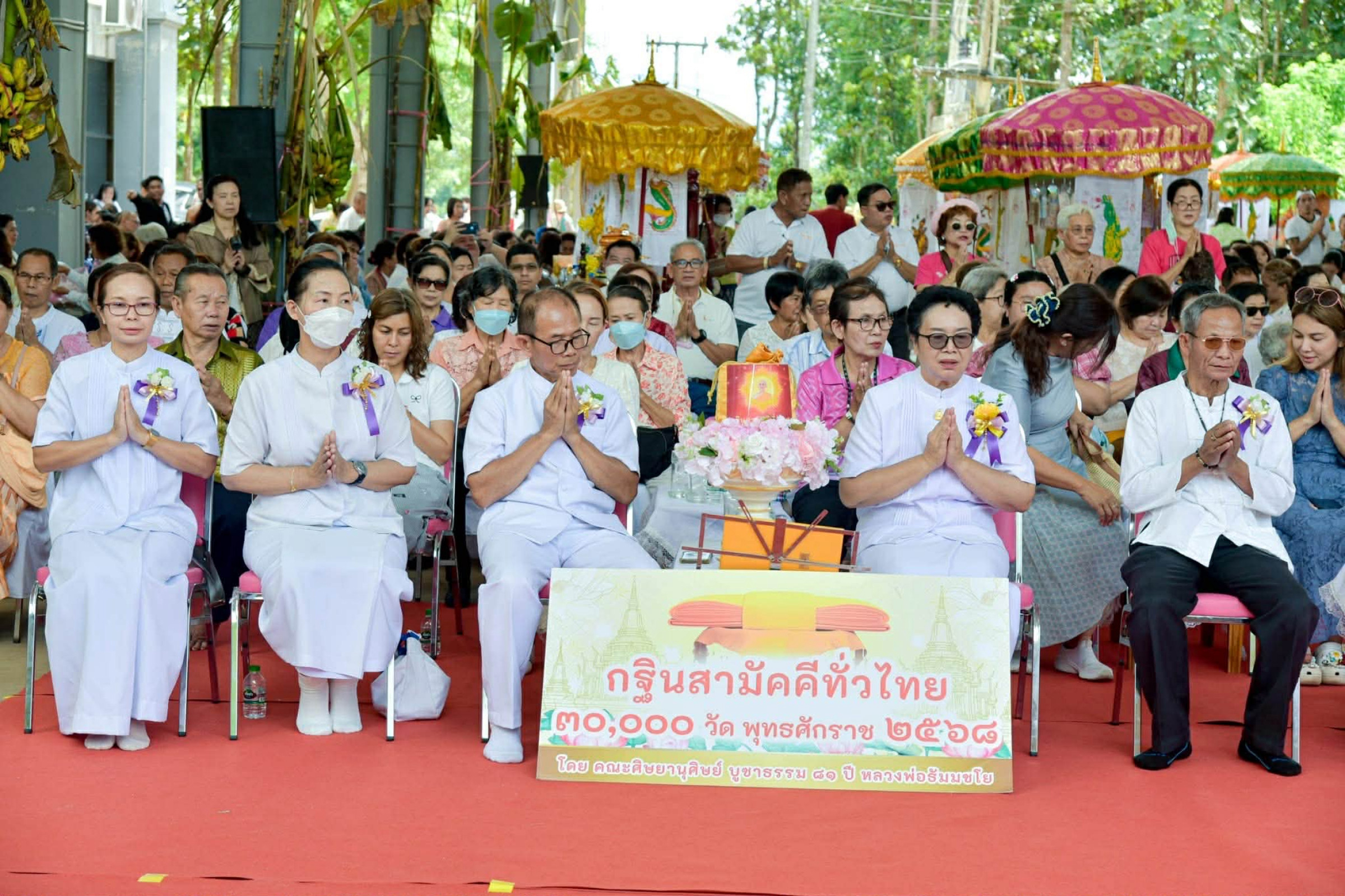 ภาพกล่าวคำถวายกฐินมหาวิทยาลัยมหาจุฬาลงกรณราชวิทยาลัย (วิทยาลัยสงฆ์เลย)