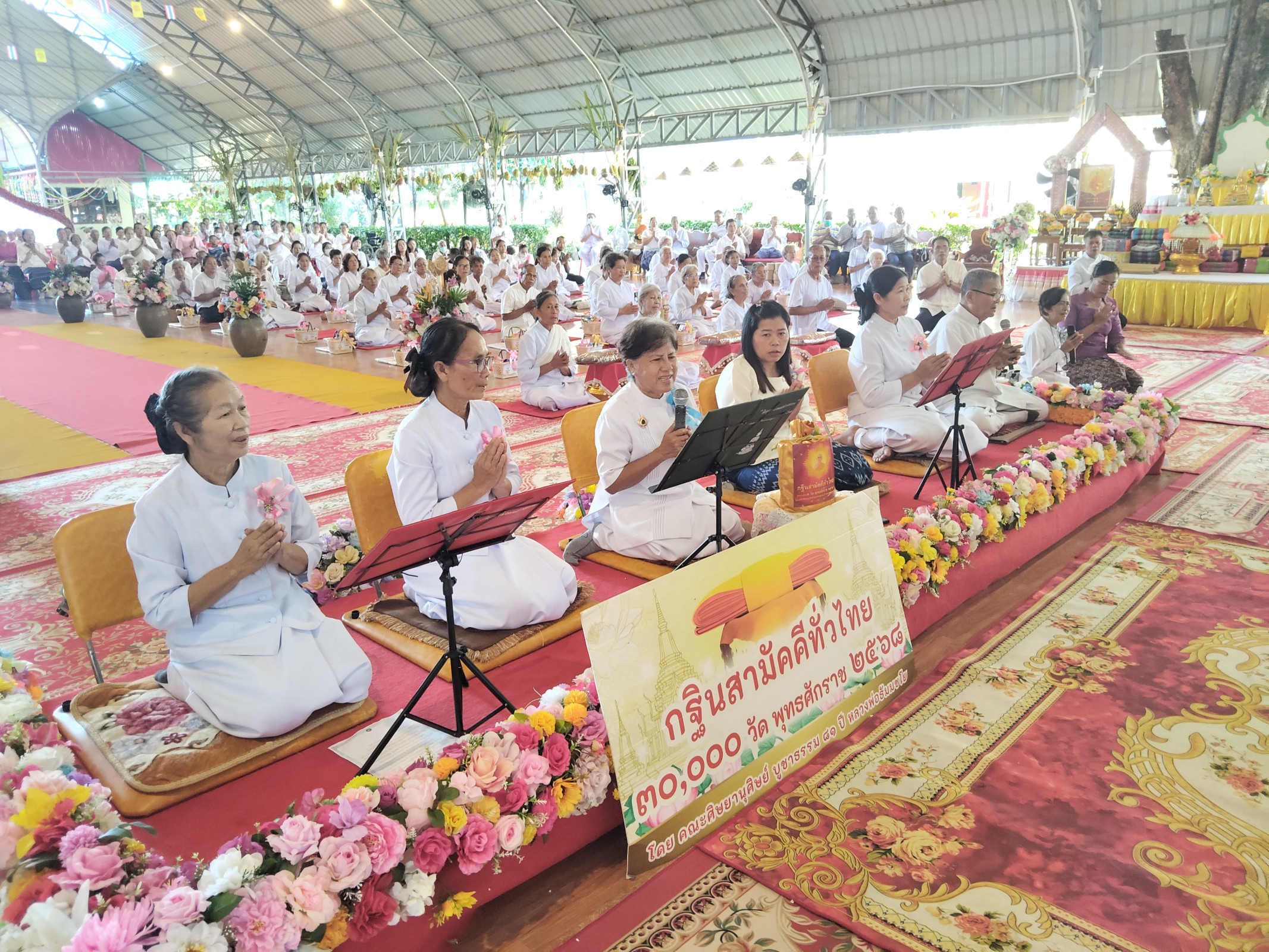 ภาพกล่าวคำถวายกฐินวัดศิลาอาสน์