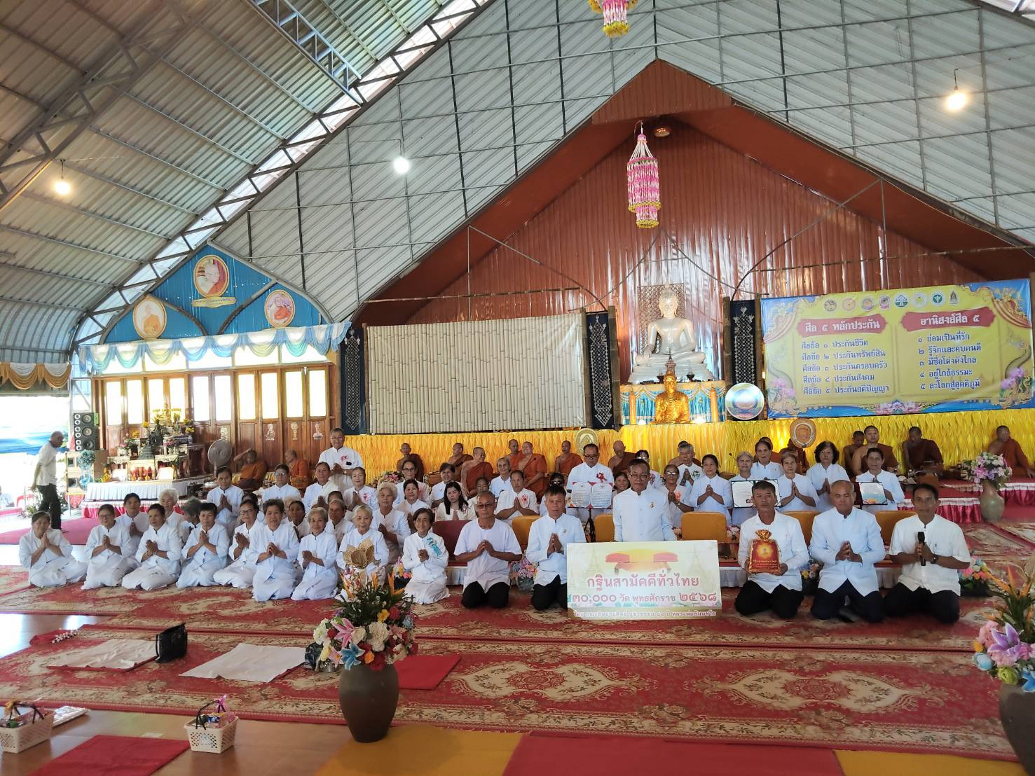 ภาพหมู่ถือพานถวายปัจจัยวัดศิลาอาสน์