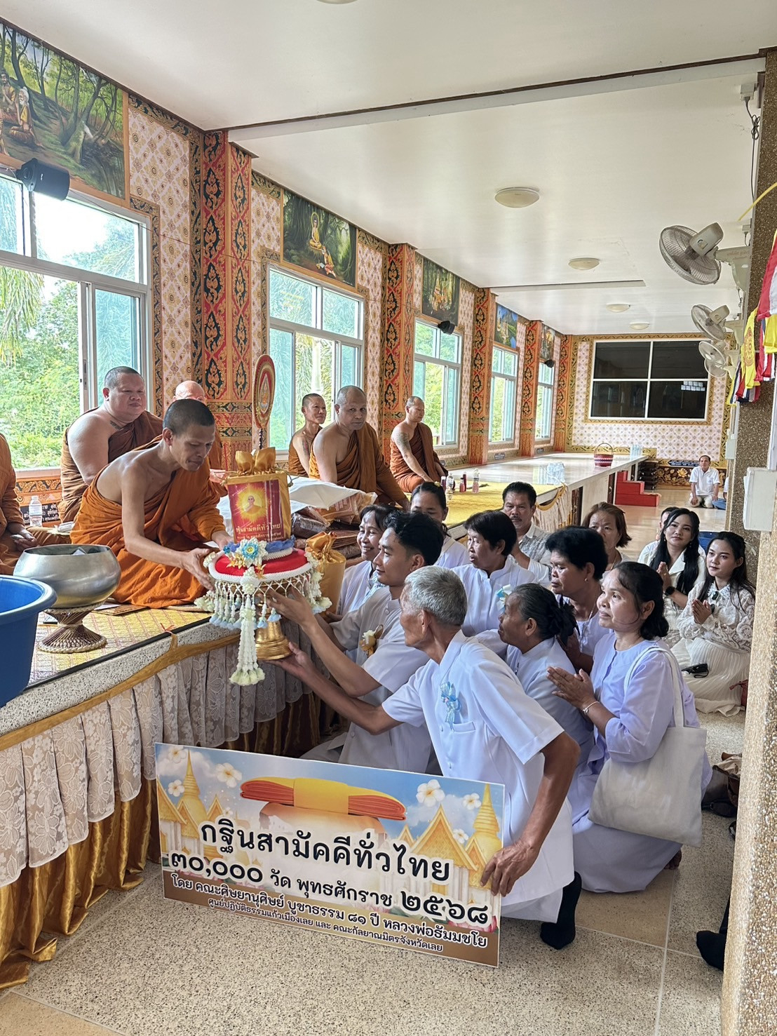 ภาพการถวายปัจจัยวัดป่าสมัยพัฒนาราม