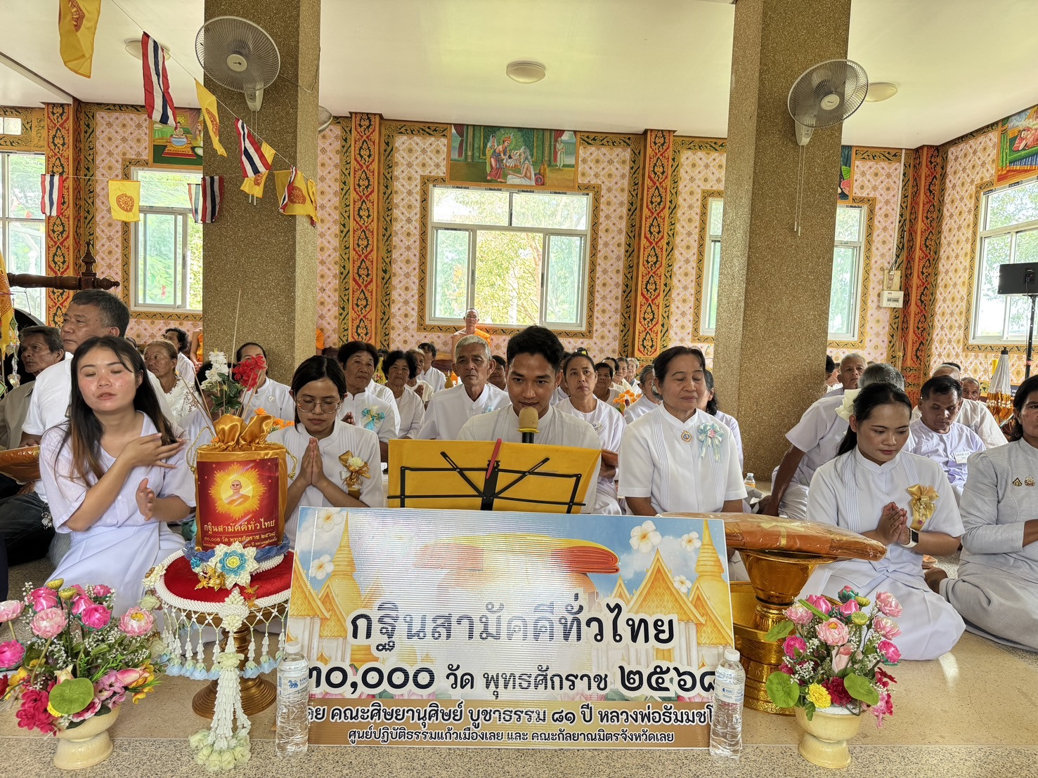 ภาพกล่าวคำถวายกฐินวัดป่าสมัยพัฒนาราม