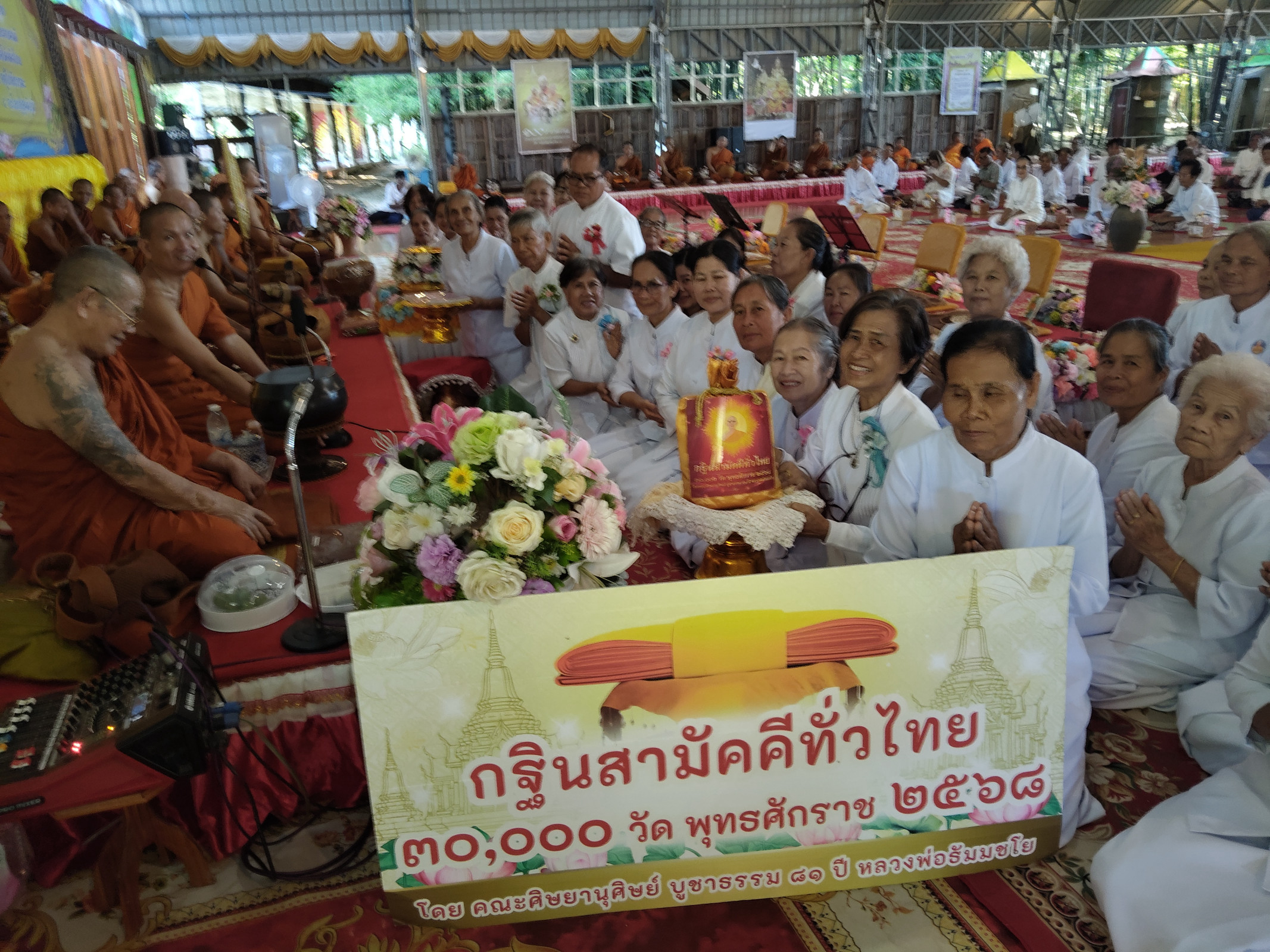 ภาพร่วมพิธีกรรมวัดศิลาอาสน์