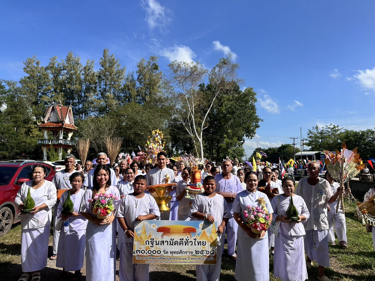 ภาพร่วมขบวนกฐินวัดป่าสมัยพัฒนาราม