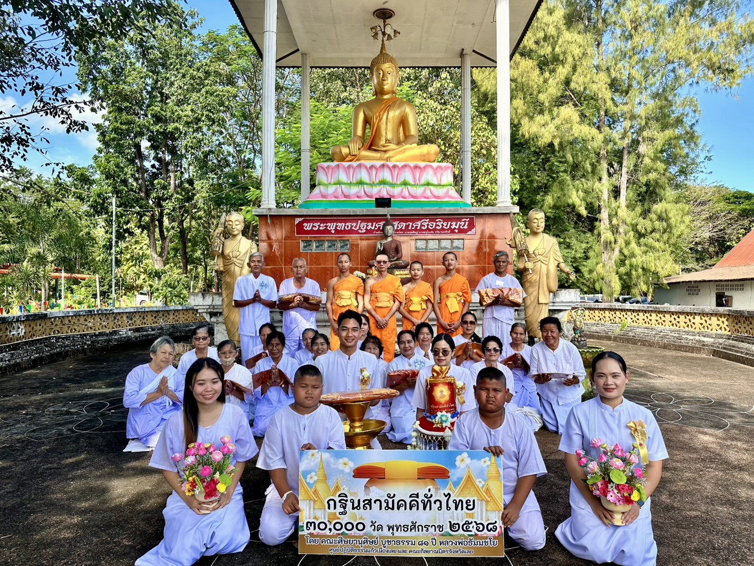 ภาพหมู่ถือพานถวายปัจจัยวัดป่าสมัยพัฒนาราม