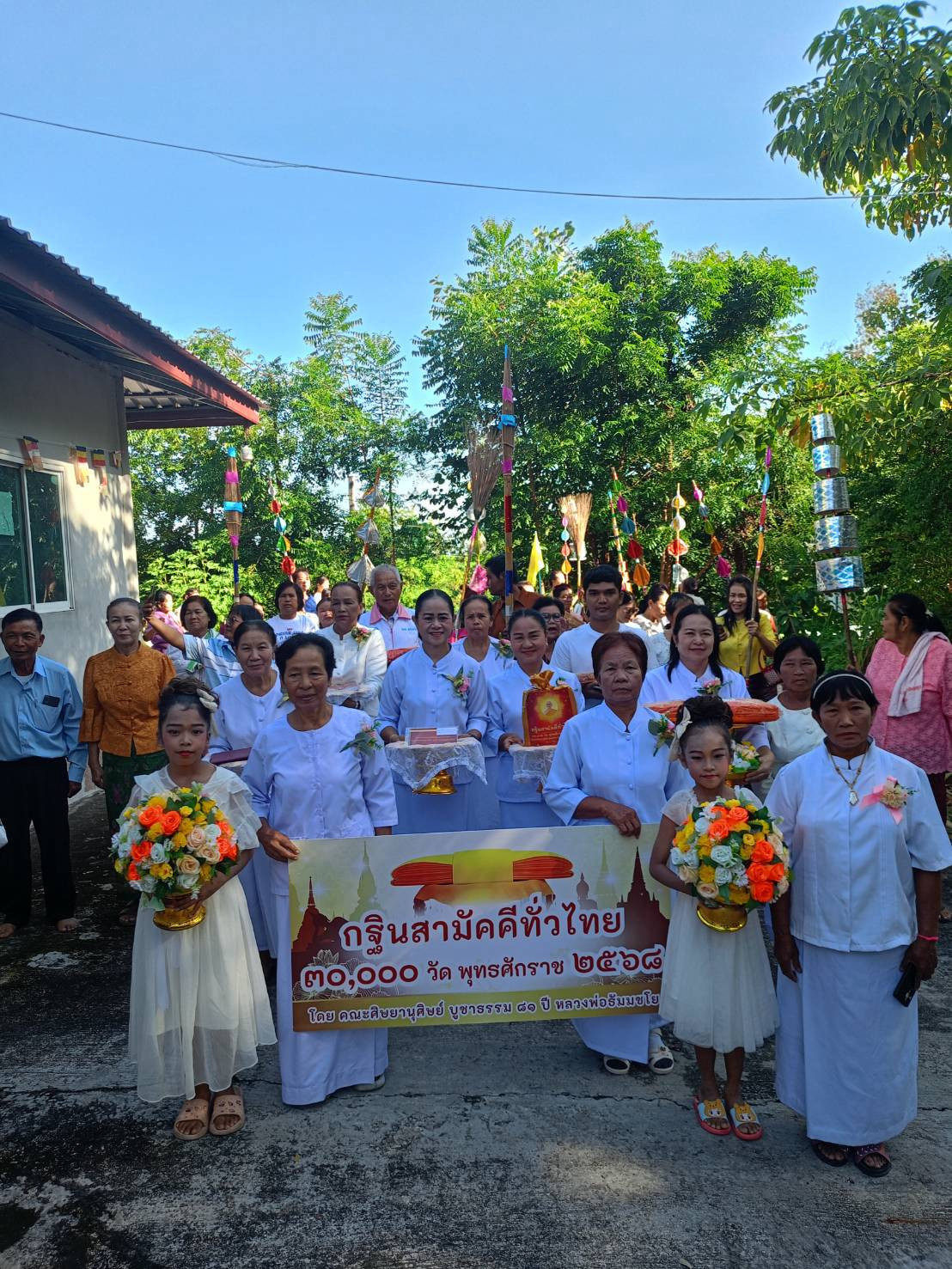 ภาพร่วมขบวนกฐินวัดไทรทอง