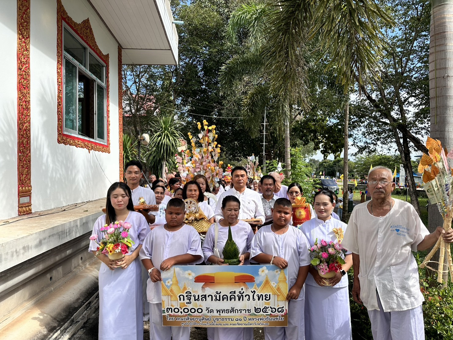 ภาพร่วมพิธีกรรมวัดป่าสมัยพัฒนาราม