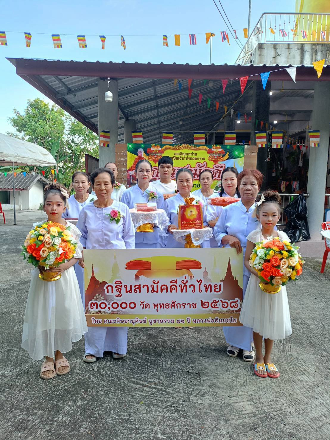 ภาพหมู่ถือพานถวายปัจจัยวัดไทรทอง