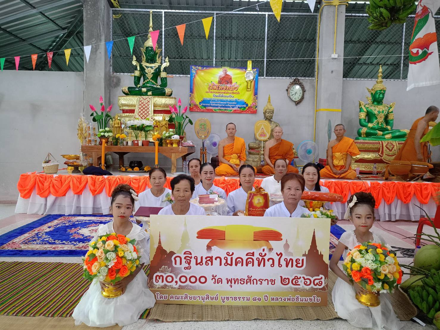 ภาพร่วมพิธีกรรมวัดไทรทอง