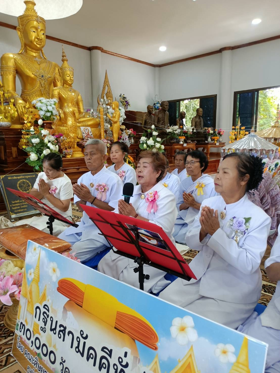 ภาพกล่าวคำถวายกฐินวัดดอยสุทธิธรรม