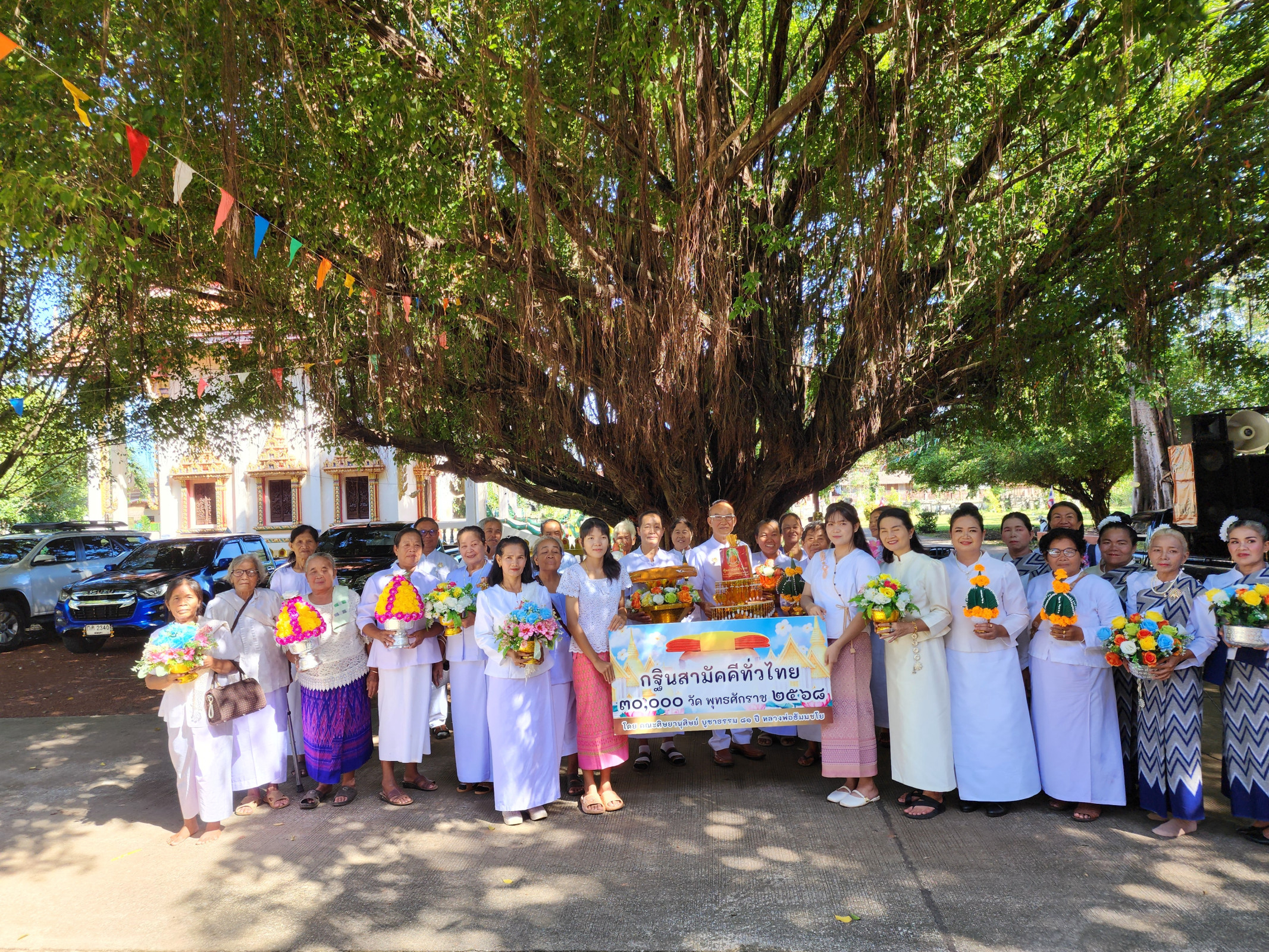 ภาพหมู่ถือพานถวายปัจจัยวัดสามัคคีวราราม