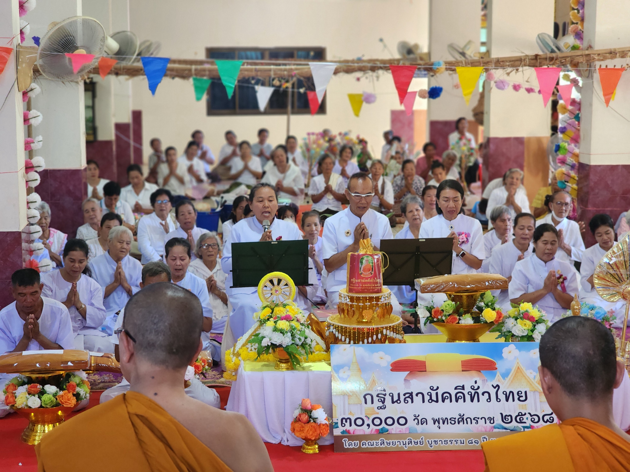 ภาพร่วมพิธีกรรมวัดสามัคคีวราราม