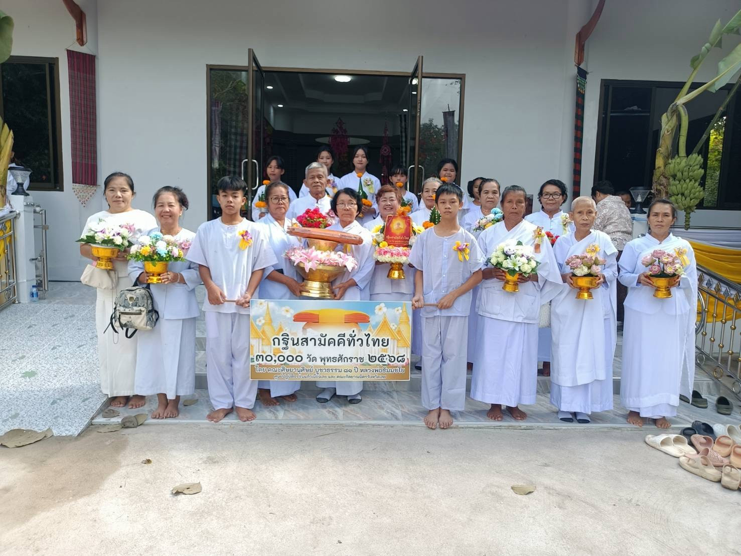 ภาพหมู่ถือพานถวายปัจจัยวัดดอยสุทธิธรรม