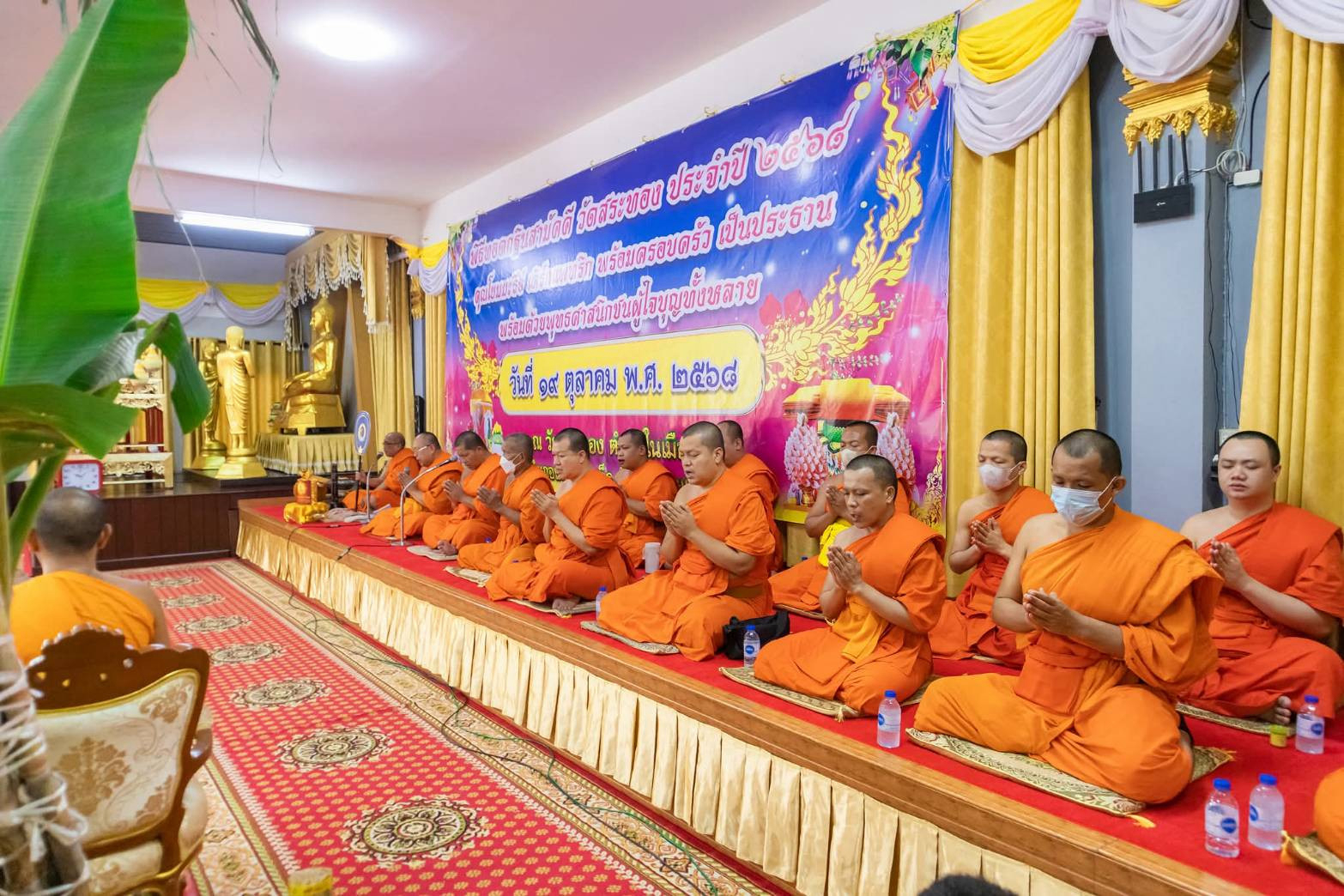 ภาพร่วมพิธีกรรมวัดสระทอง