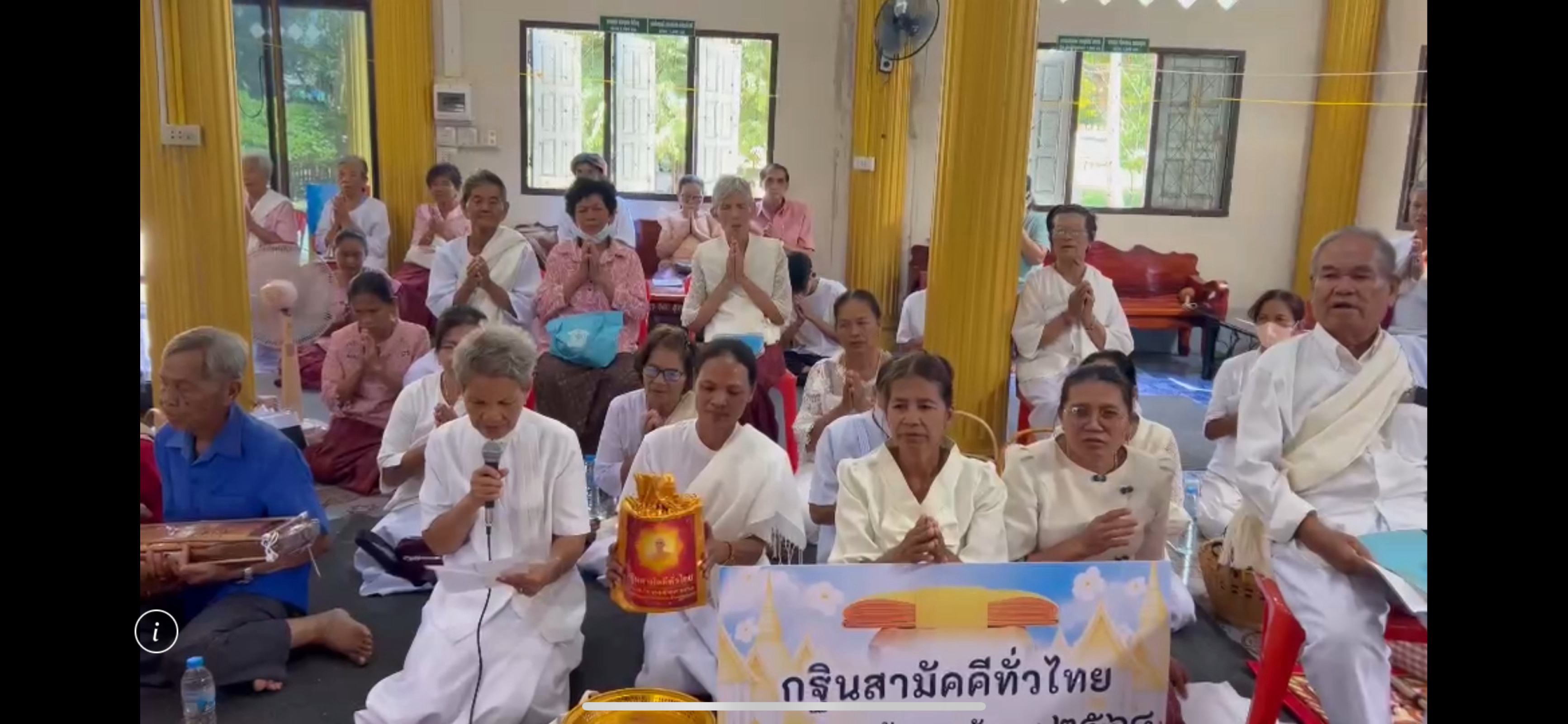 ภาพกล่าวคำถวายกฐินวัดเจริญชัย