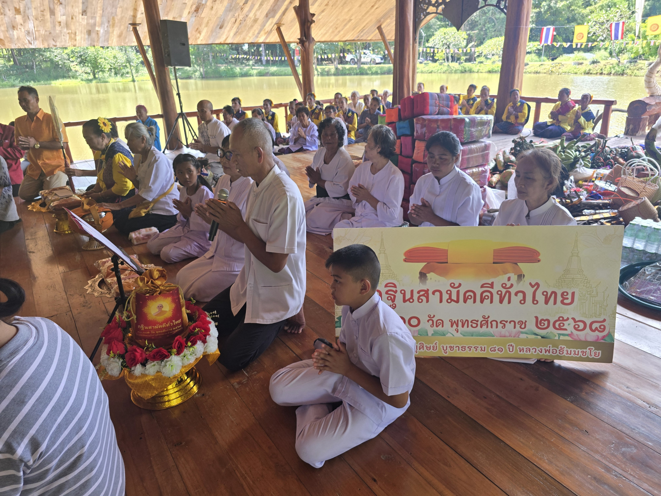 ภาพกล่าวคำถวายกฐินสำนักสงฆ์เทพนิมิต