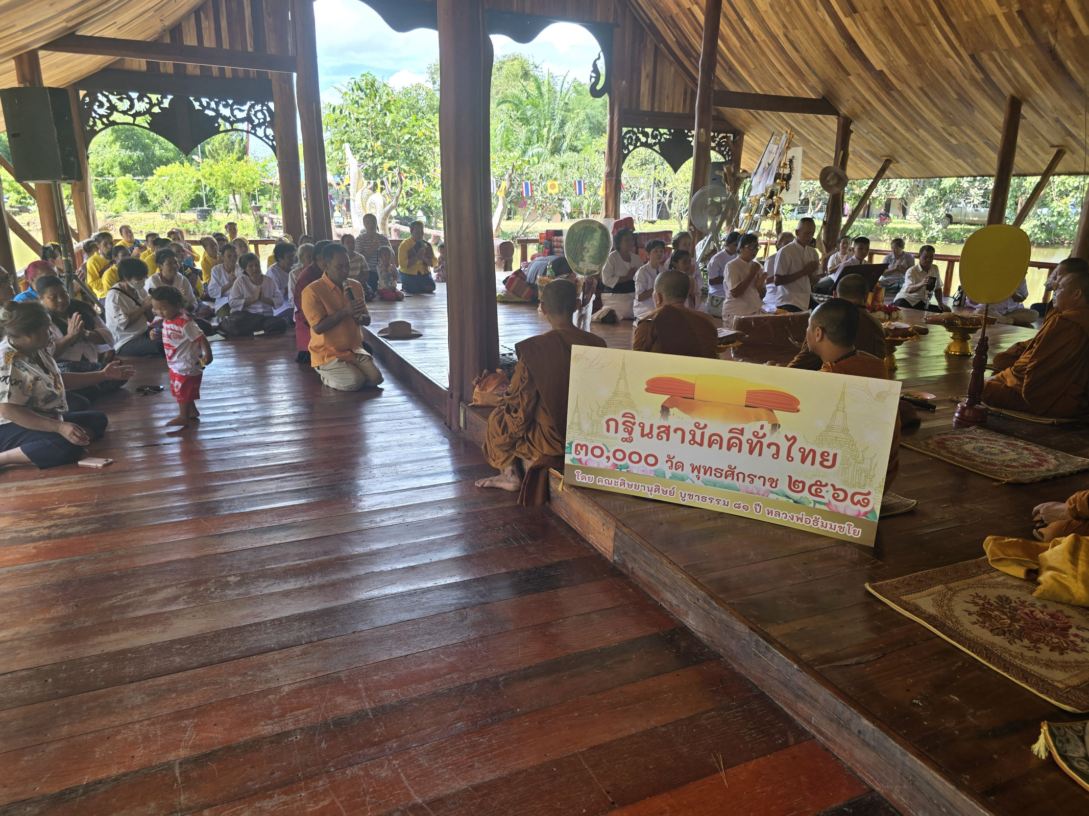 ภาพร่วมพิธีกรรมสำนักสงฆ์เทพนิมิต