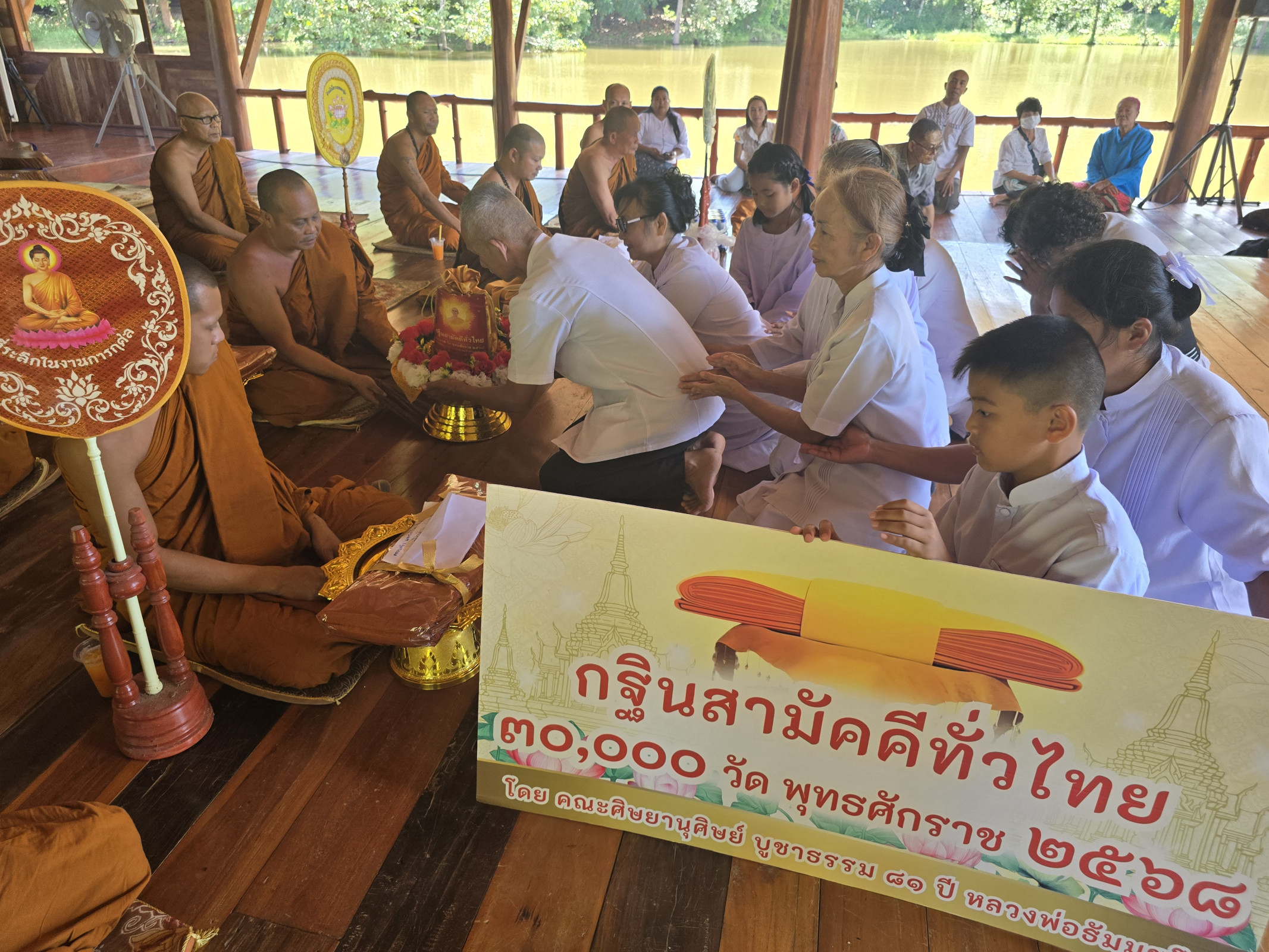 ภาพร่วมพิธีกรรมสำนักสงฆ์เทพนิมิต