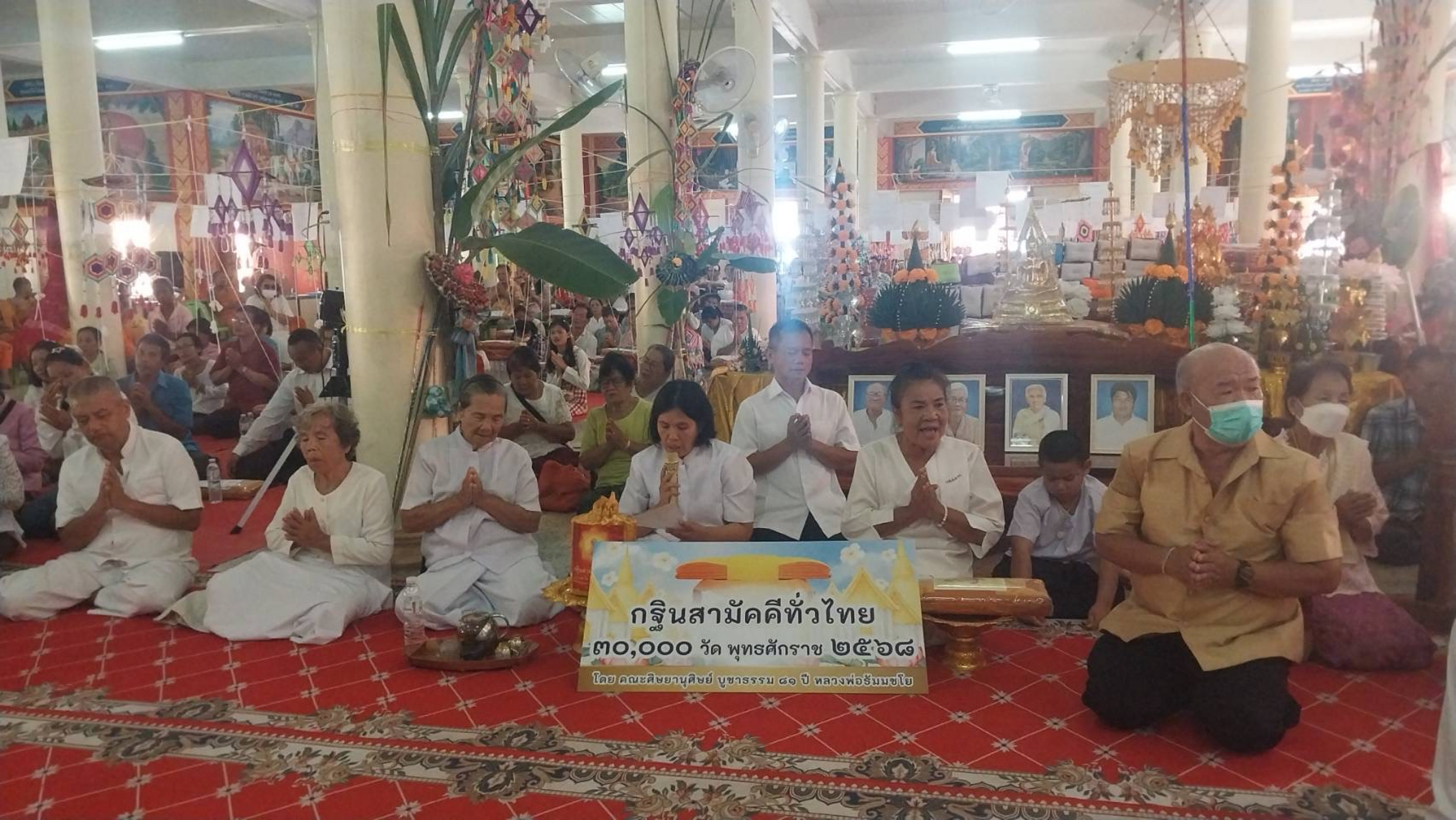 ภาพกล่าวคำถวายกฐินวัดธาตุ