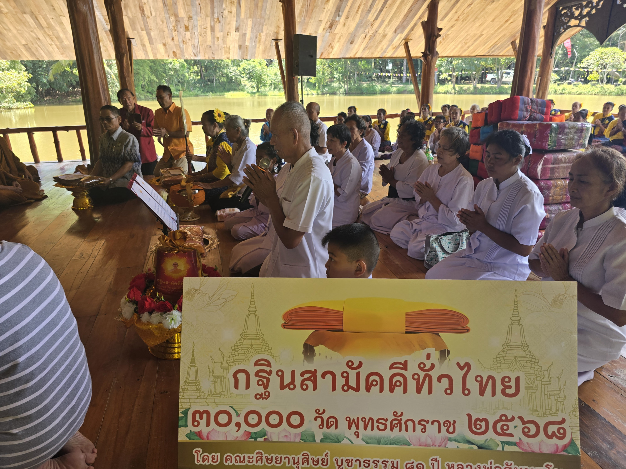 ภาพร่วมพิธีกรรมสำนักสงฆ์เทพนิมิต