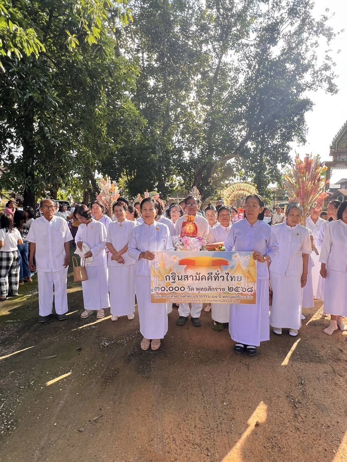 ภาพร่วมขบวนกฐินวัดโพธิ์ชัย