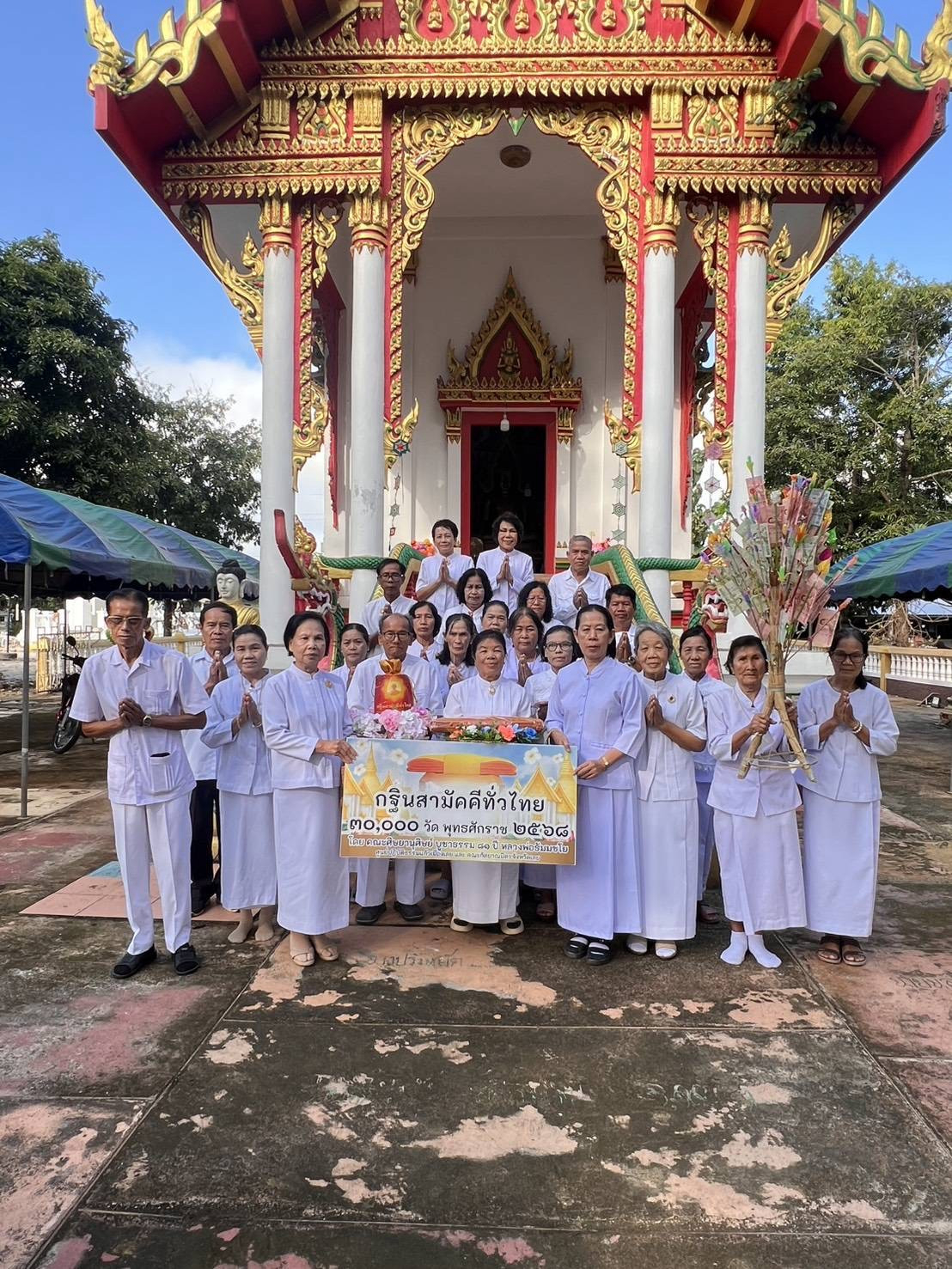 ภาพหมู่ถือพานถวายปัจจัยวัดโพธิ์ชัย