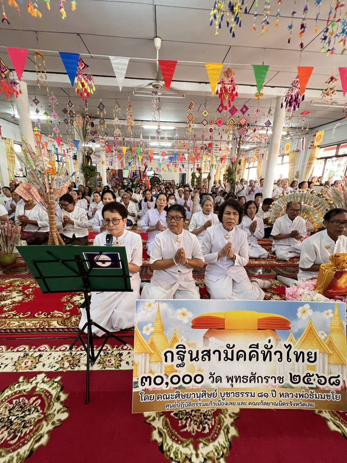 ภาพร่วมพิธีกรรมวัดโพธิ์ชัย