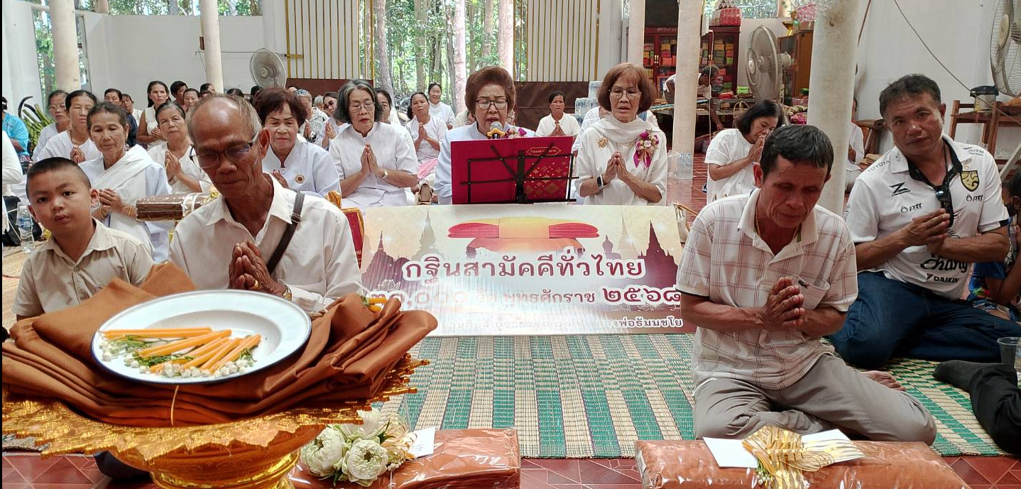 ภาพกล่าวคำถวายกฐินวัดป่าอริยธรรม