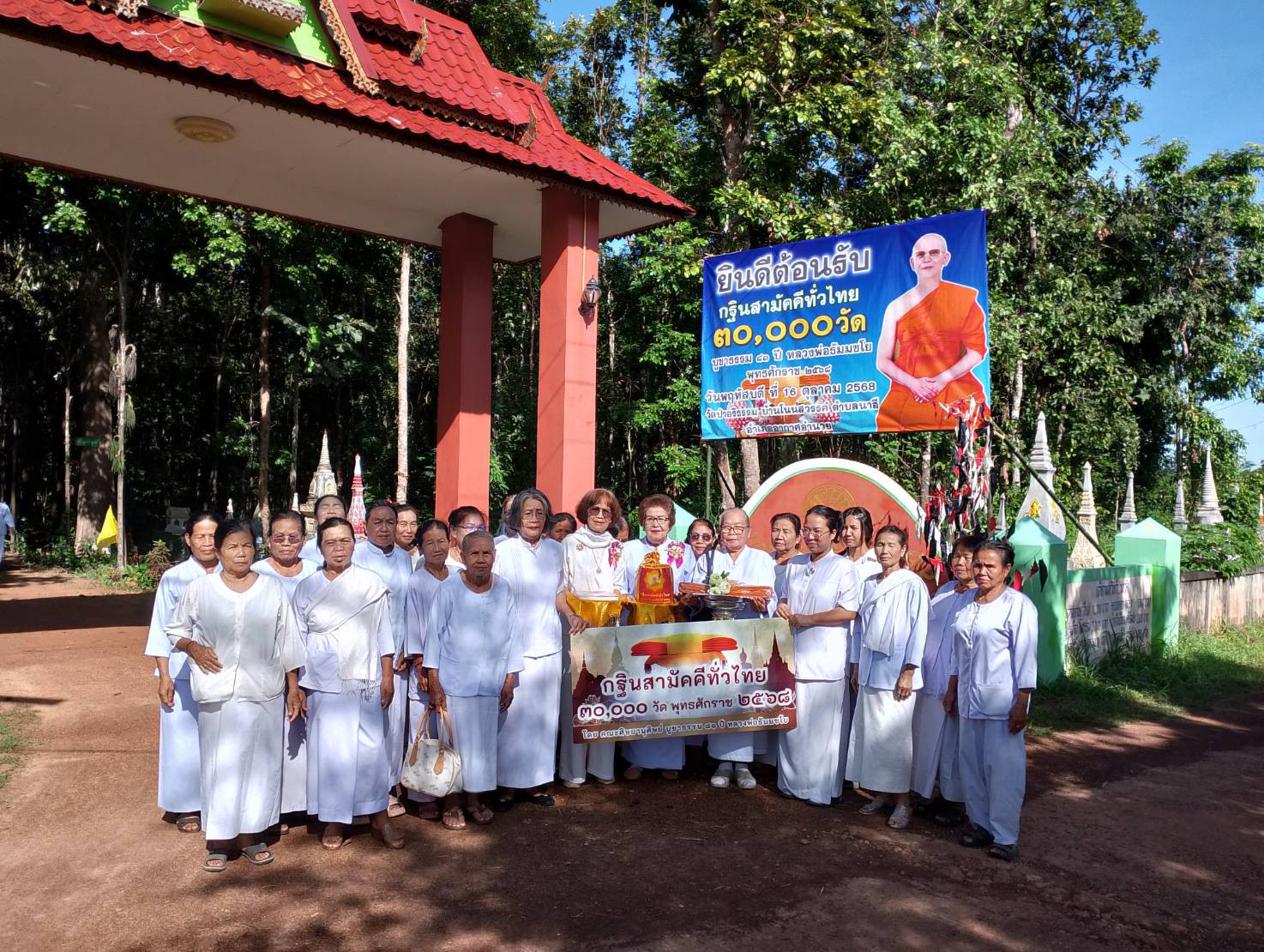 ภาพหมู่ถือพานถวายปัจจัยวัดป่าอริยธรรม