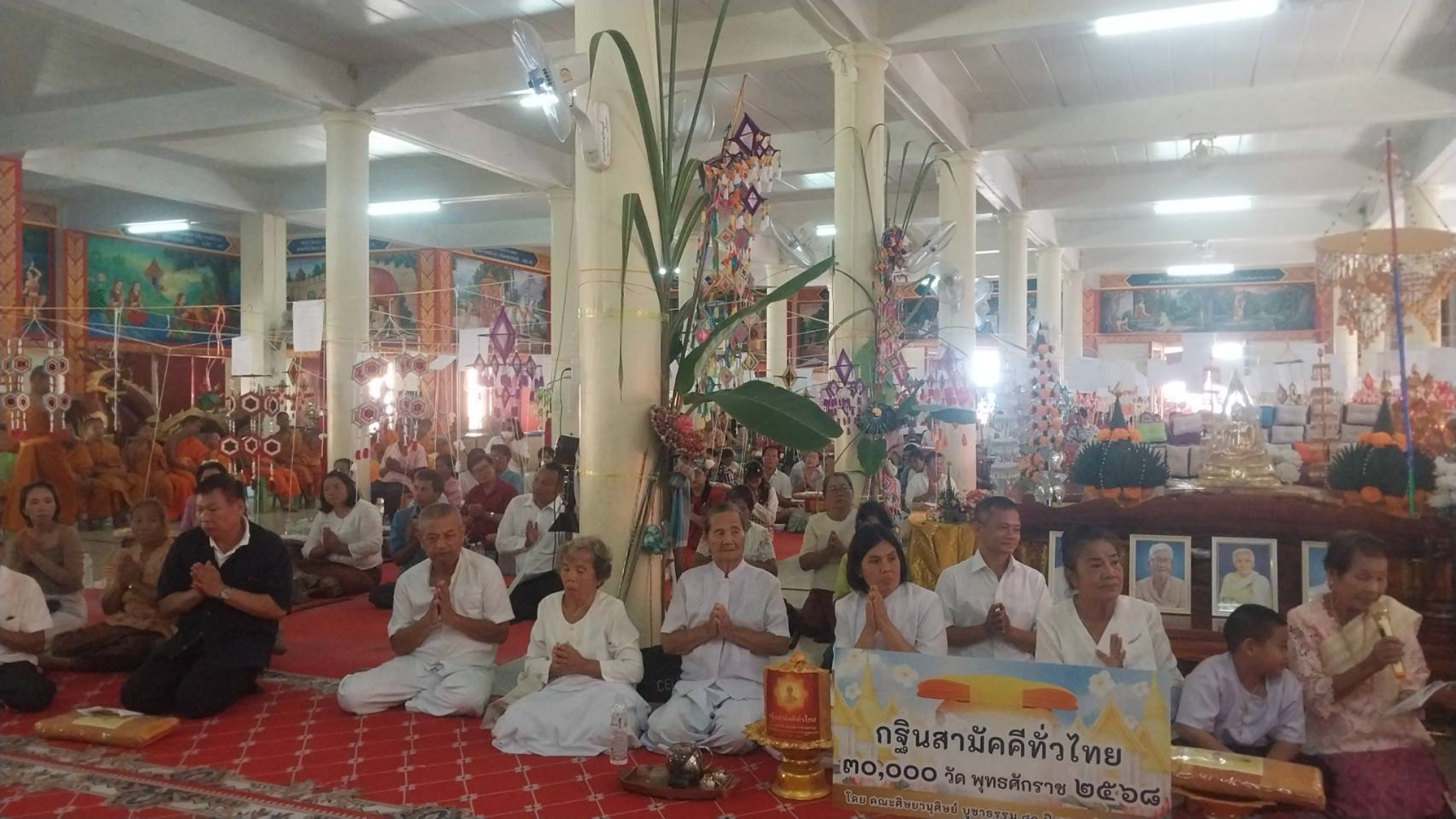 ภาพร่วมพิธีกรรมวัดธาตุ