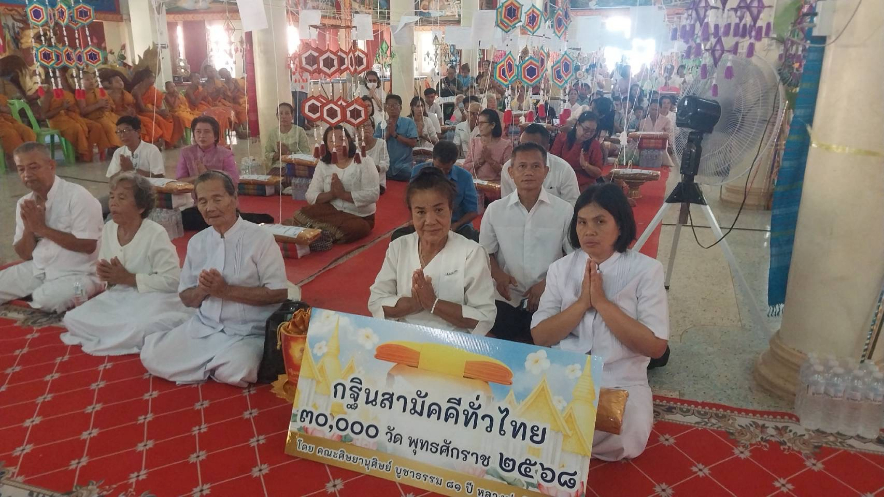 ภาพร่วมพิธีกรรมวัดธาตุ