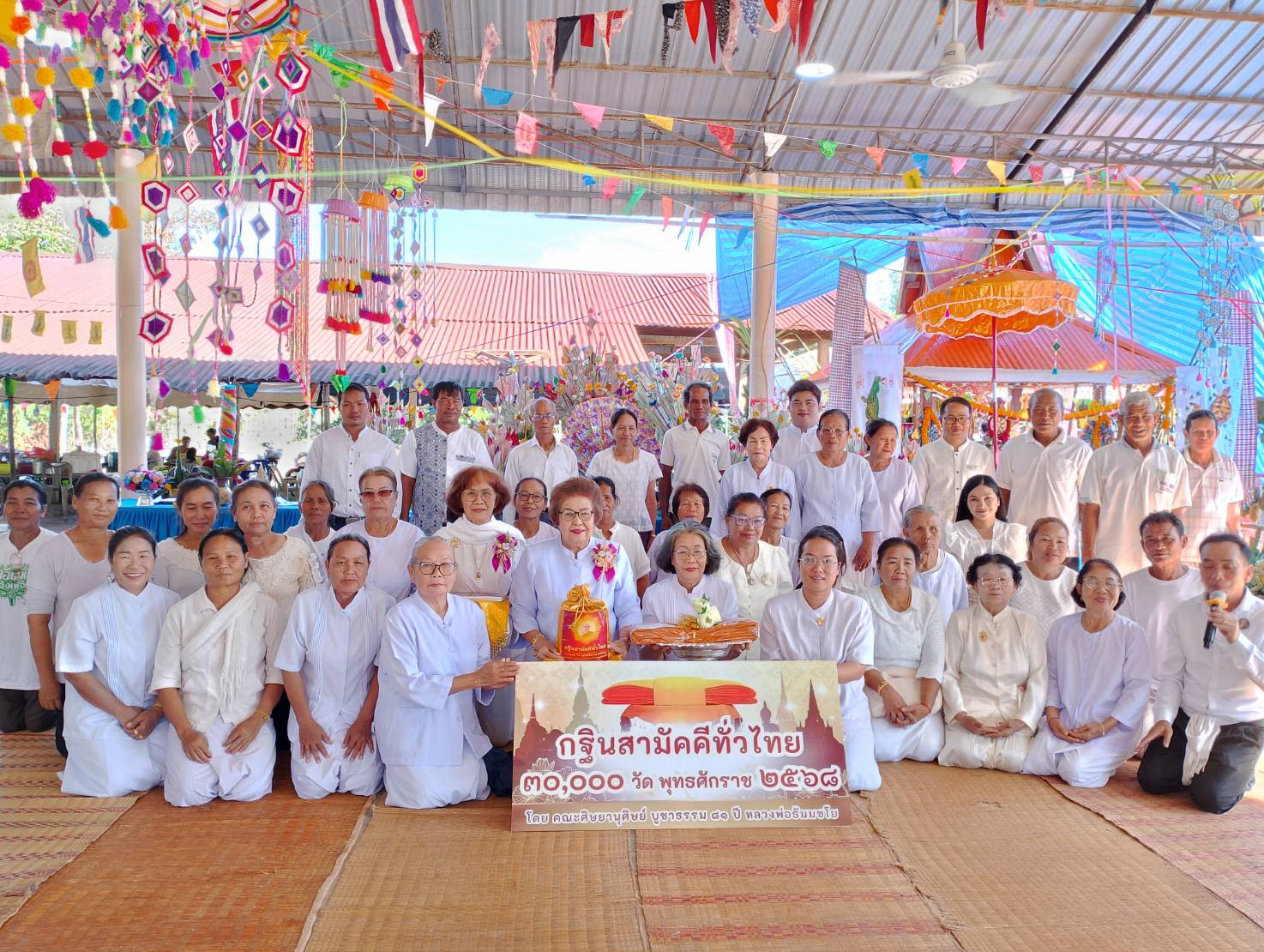 ภาพร่วมพิธีกรรมวัดป่าอริยธรรม