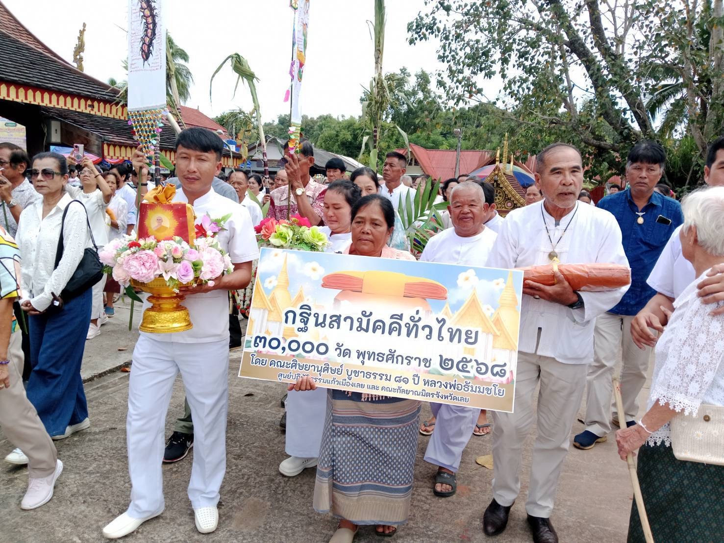 ภาพร่วมขบวนกฐินวัดศรีโพธิ์ชัย