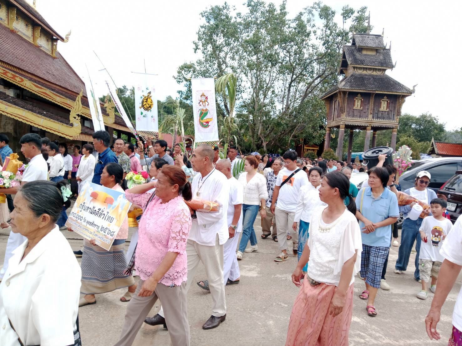 ภาพร่วมพิธีกรรมวัดศรีโพธิ์ชัย