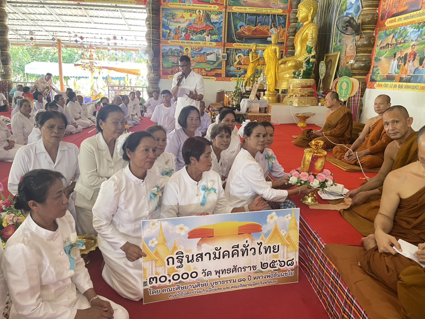 ภาพการถวายปัจจัยวัดเกาะแก้ว