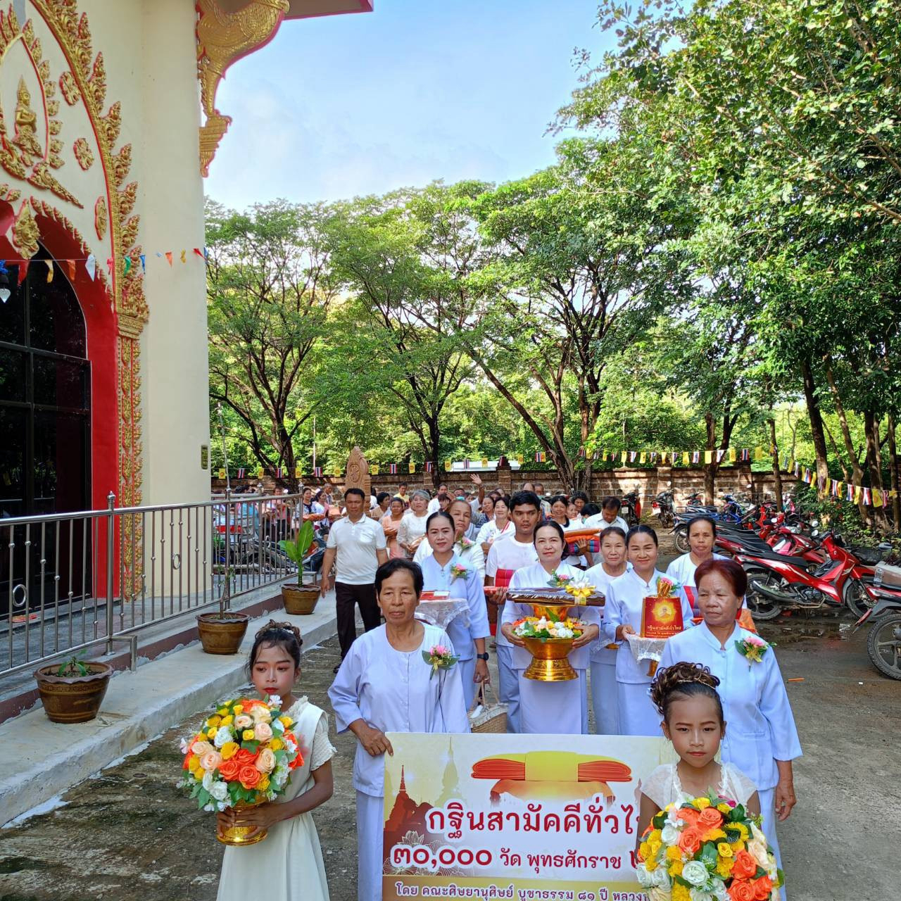 ภาพร่วมขบวนกฐินวัดป่าหนองสะแนน