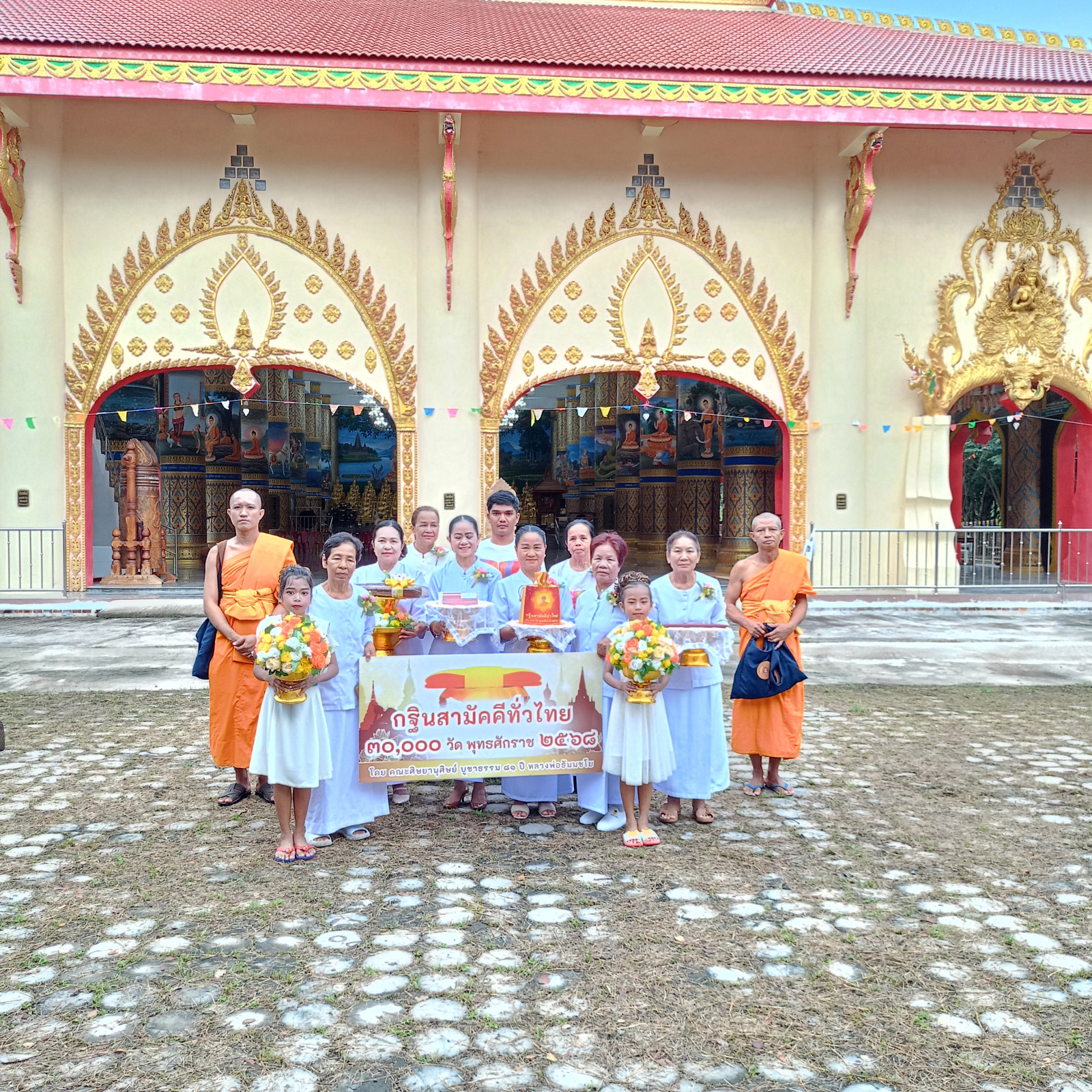 ภาพร่วมพิธีกรรมวัดป่าหนองสะแนน