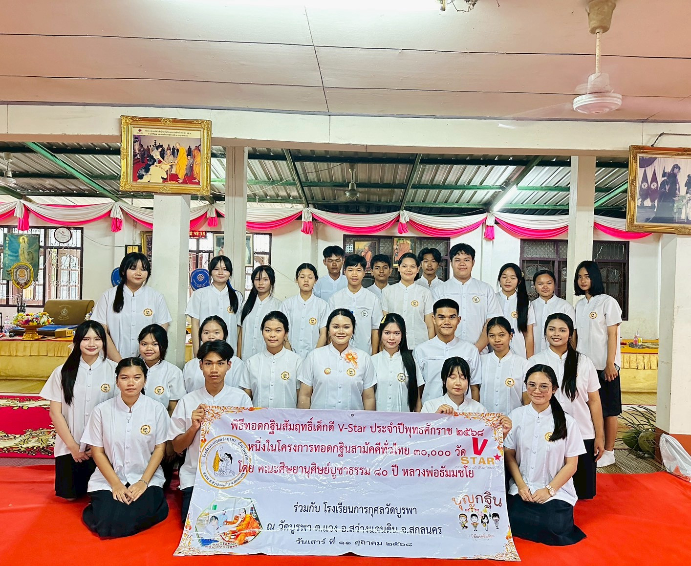 ภาพร่วมพิธีกรรมวัดบูรพา