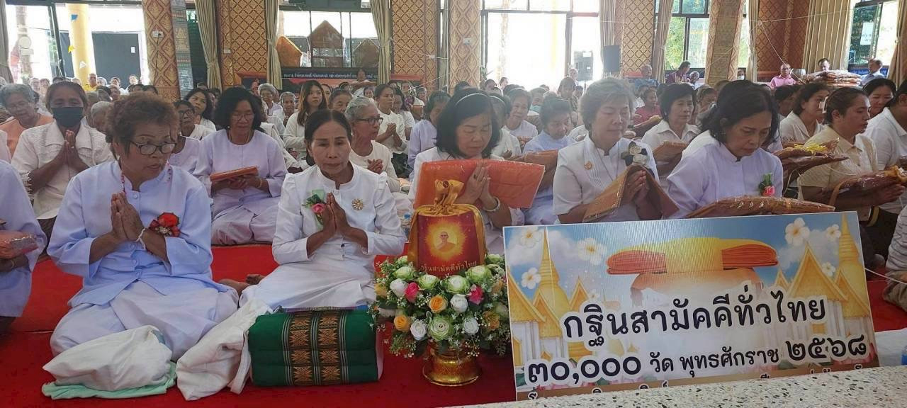 ภาพกล่าวคำถวายกฐินวัดวีรราษฎร์บำรุง