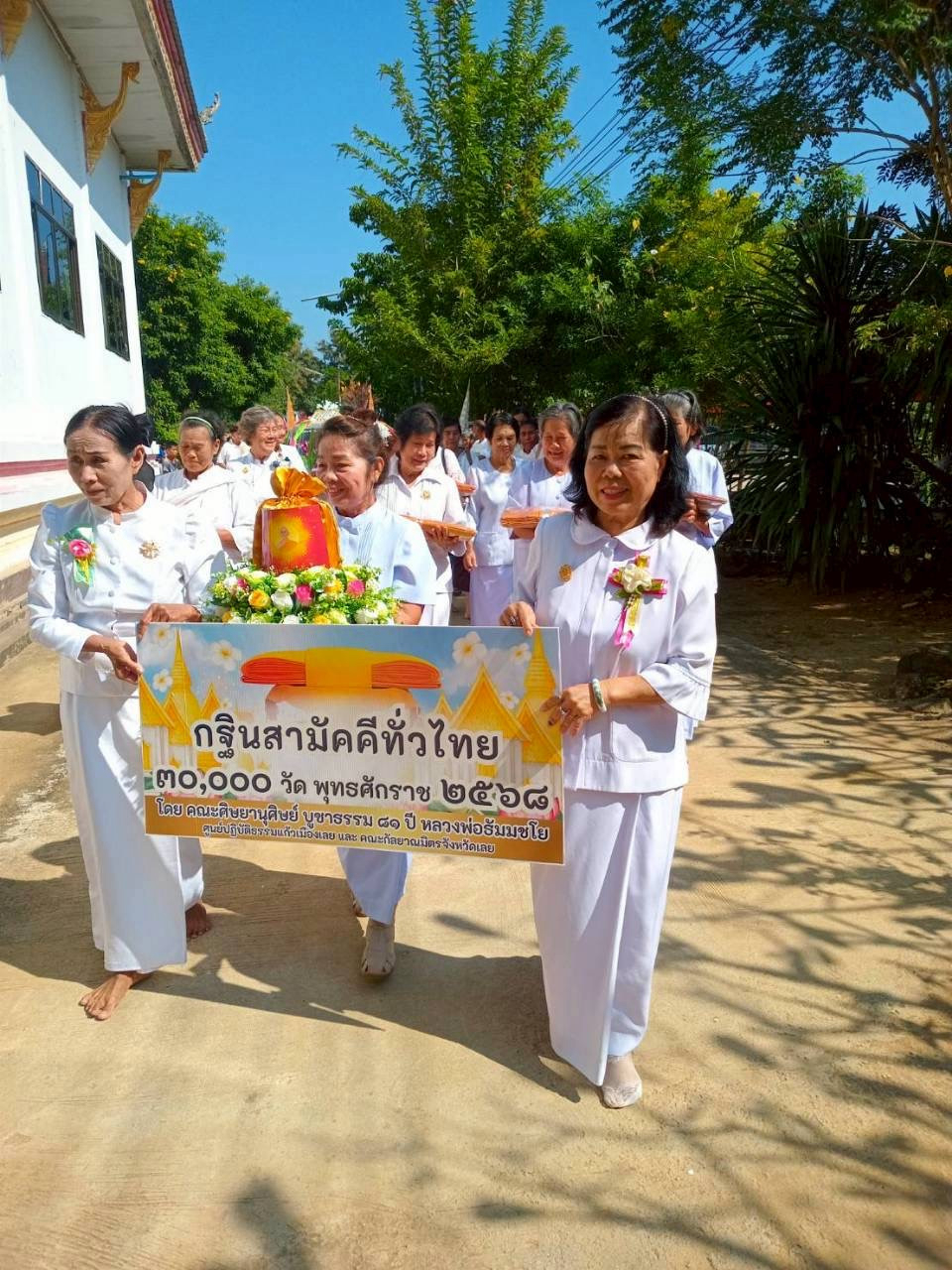 ภาพร่วมขบวนกฐินวัดวีรราษฎร์บำรุง