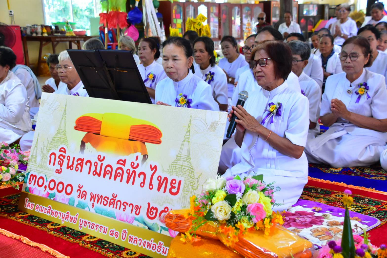 ภาพกล่าวคำถวายกฐินวัดคำนาดี