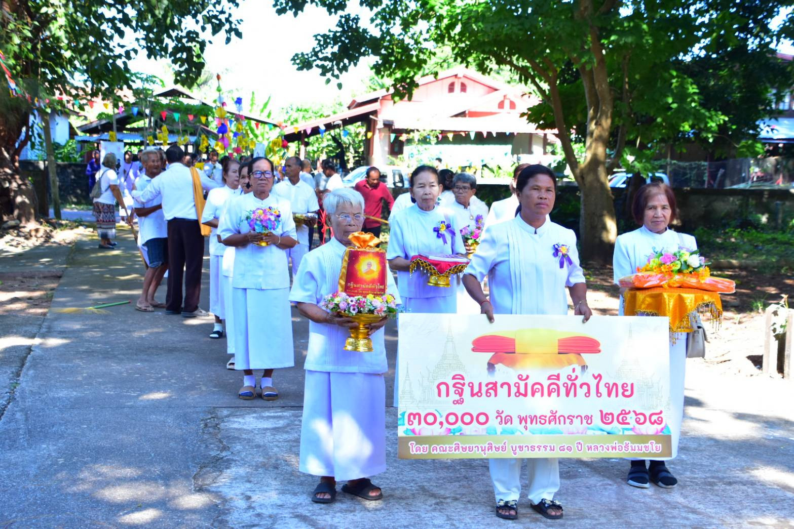 ภาพร่วมขบวนกฐินวัดคำนาดี