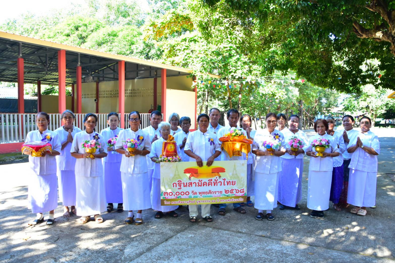 ภาพหมู่ถือพานถวายปัจจัยวัดคำนาดี