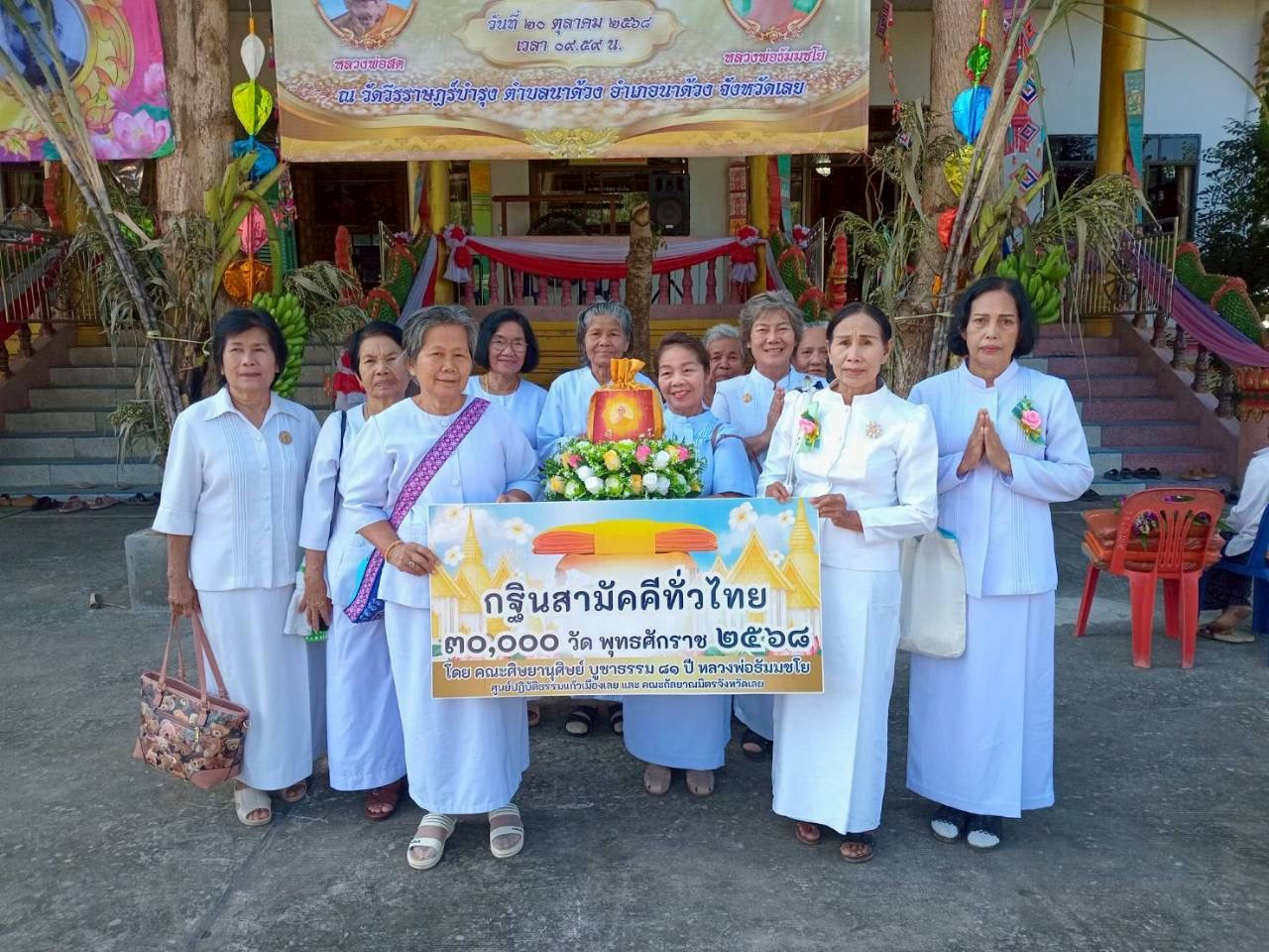 ภาพร่วมพิธีกรรมวัดวีรราษฎร์บำรุง