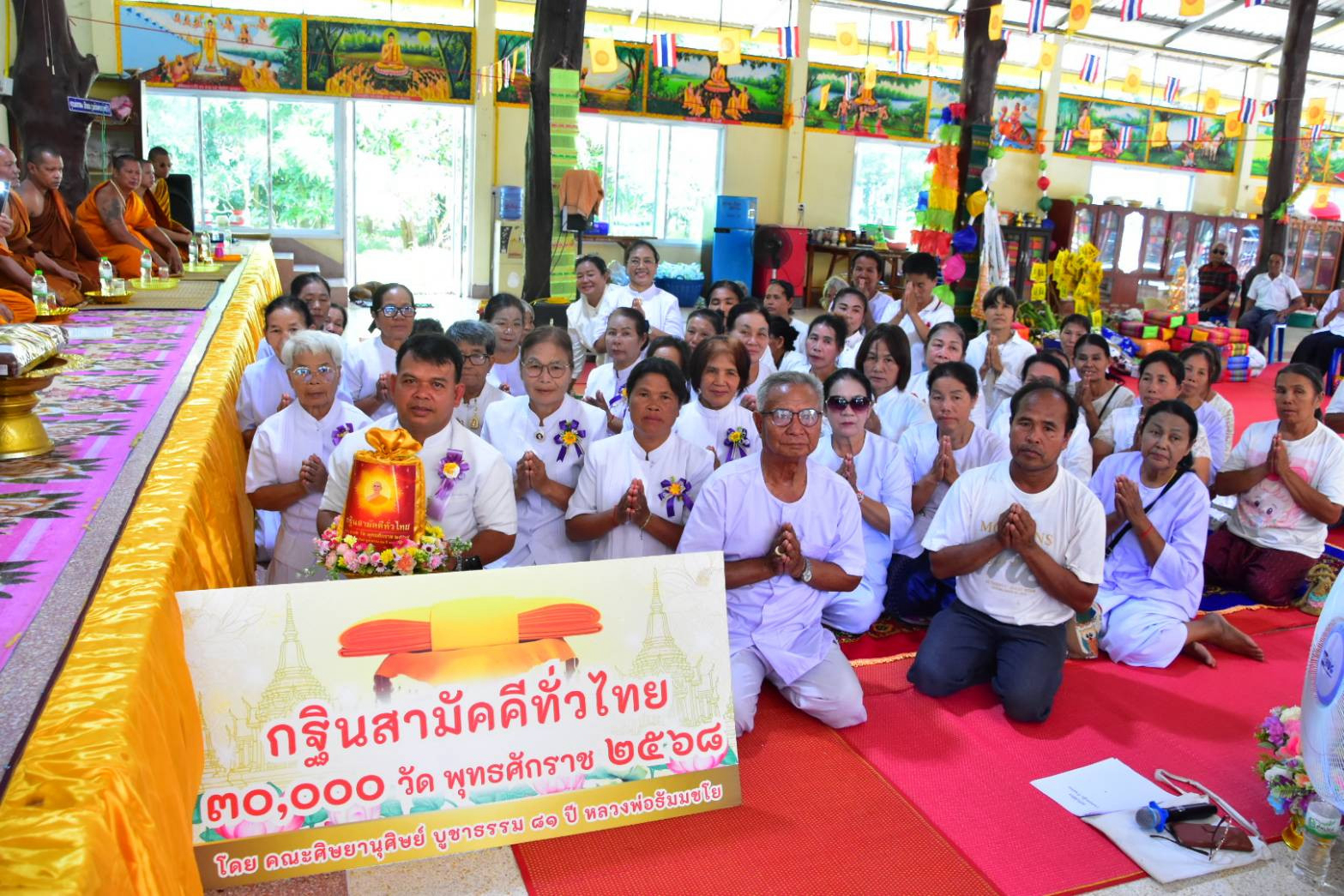 ภาพร่วมพิธีกรรมวัดคำนาดี