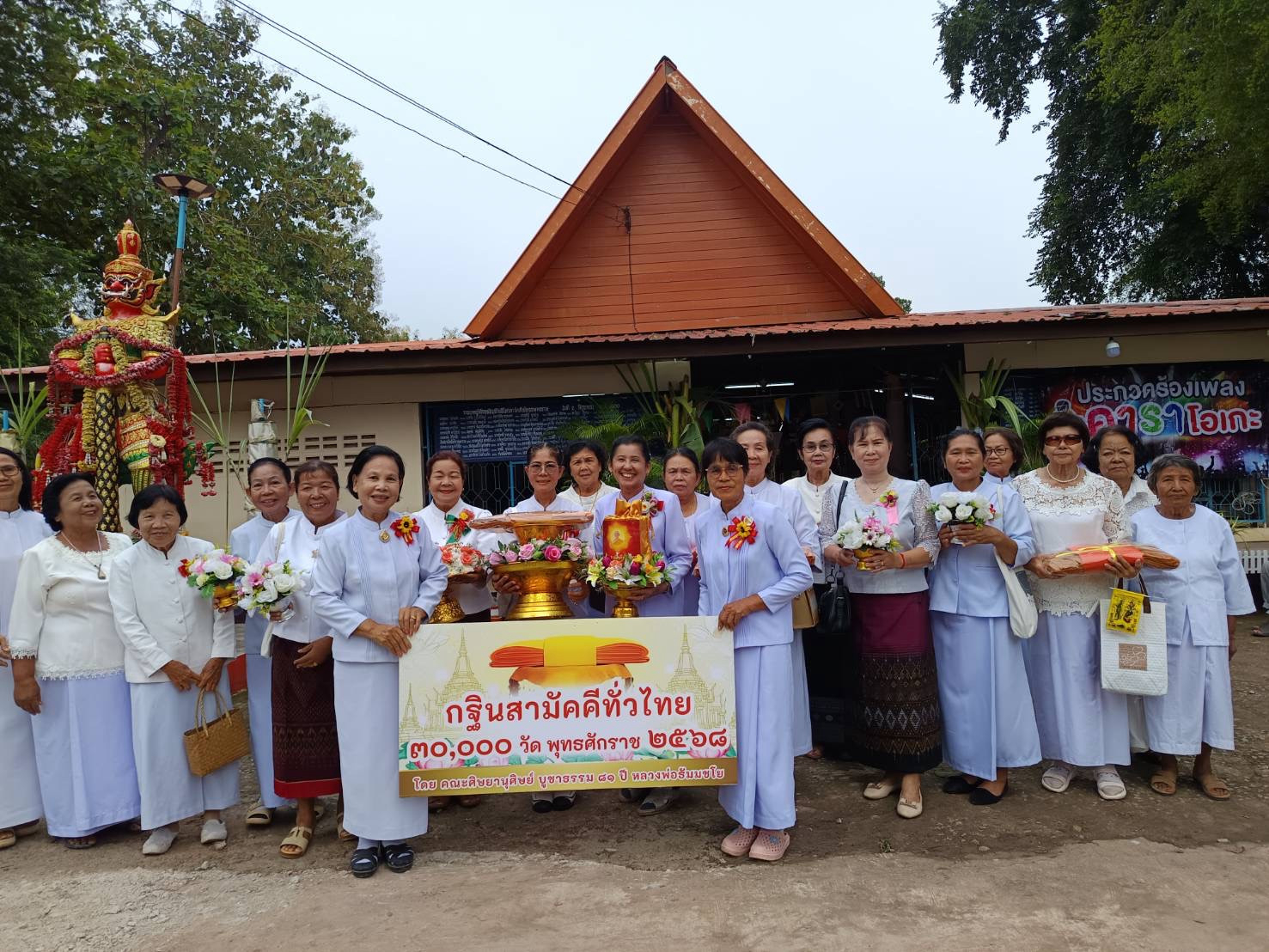 ภาพหมู่ถือพานถวายปัจจัยวัดป่าสันติธรรมาราม