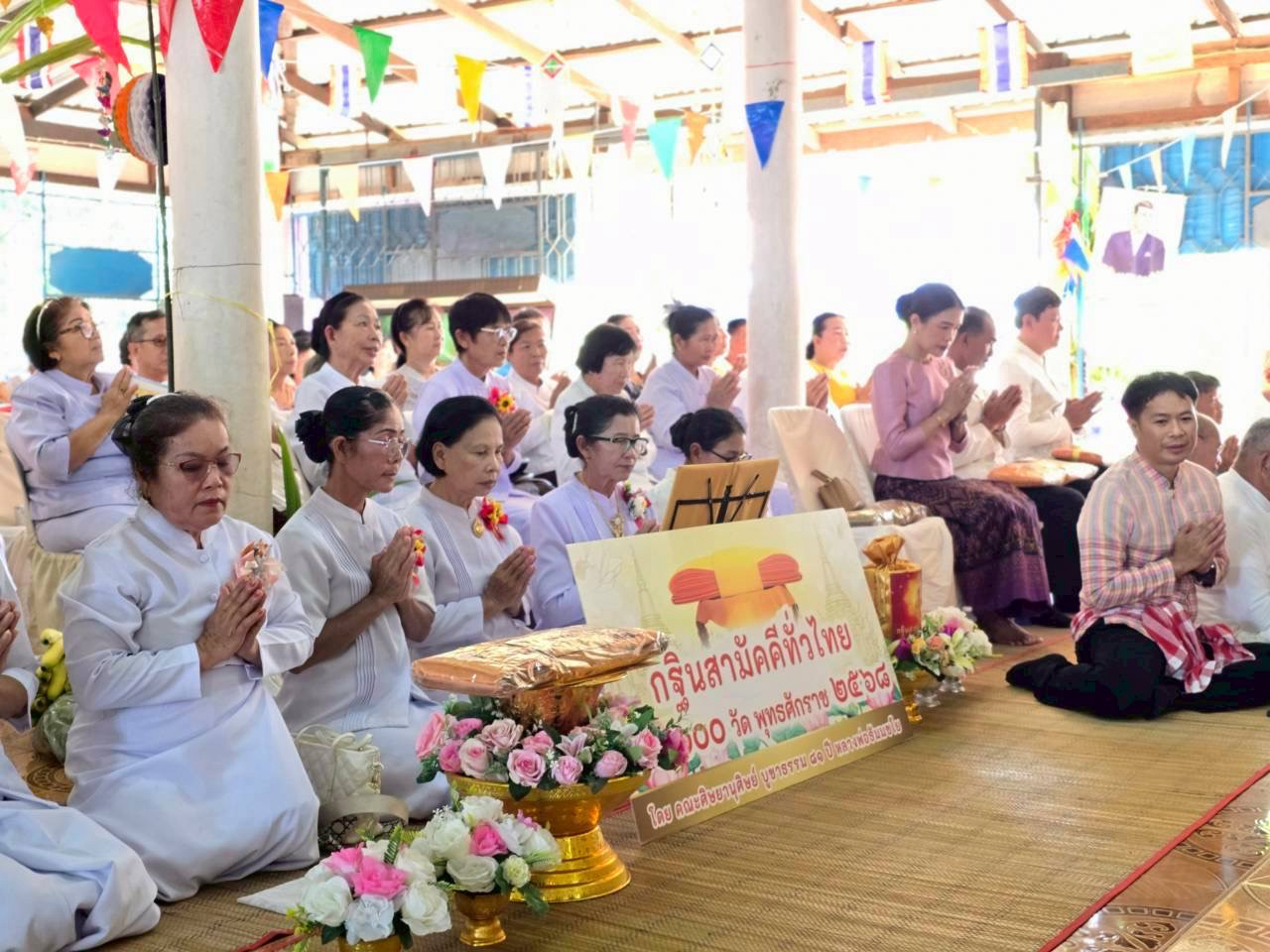 ภาพร่วมพิธีกรรมวัดป่าสันติธรรมาราม
